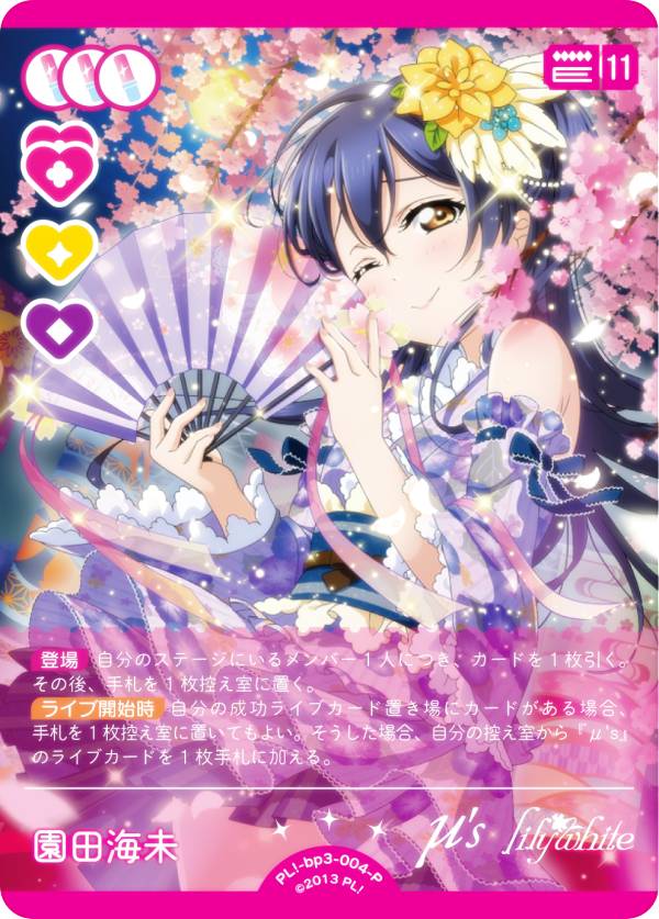 宮下愛　sec ラブカ　夏、はじまる。　ラブライブカードゲーム ブースターパック 夏、はじまる。 | Products(商品情報) | ラブ