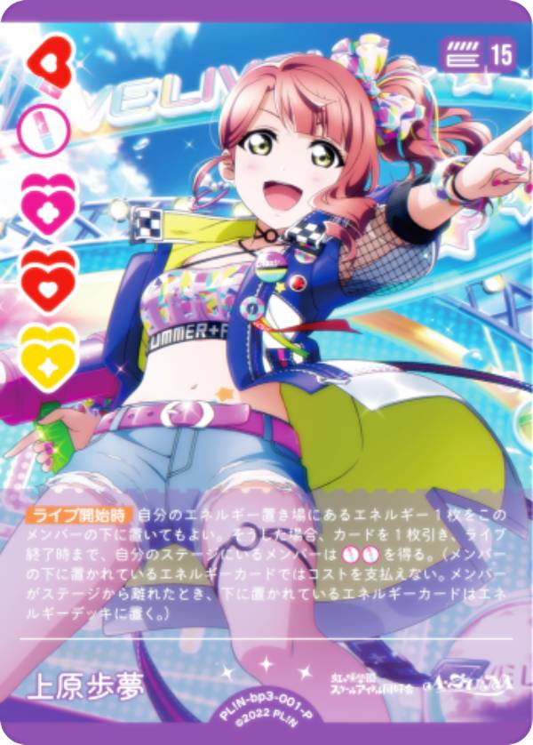 楽天市場】ラブライブ！オフィシャルカードゲーム PL!N-bp3-011-P ミア