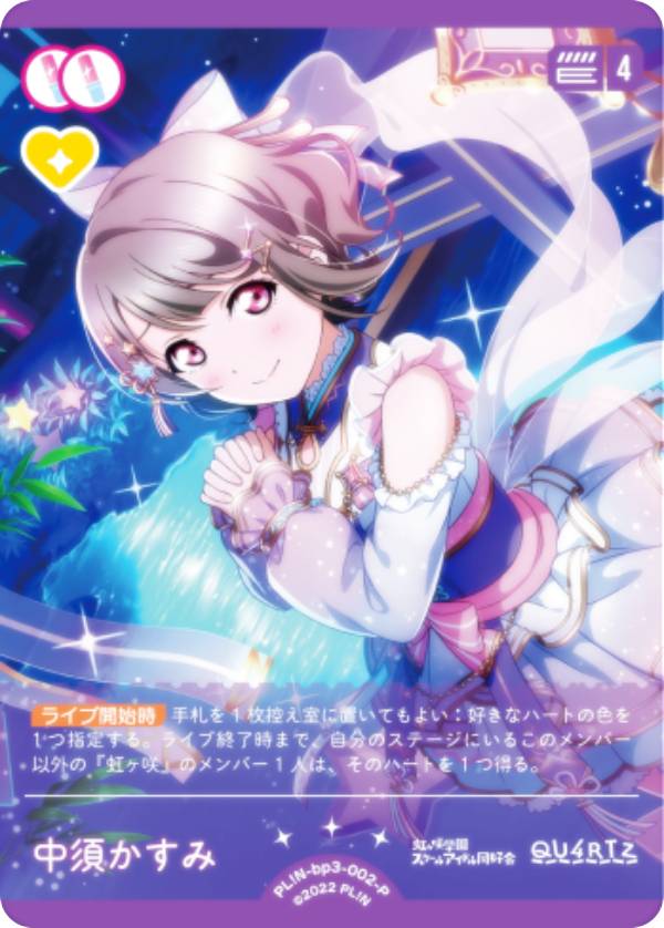 楽天市場】ラブライブ！オフィシャルカードゲーム PL!N-bp3-002