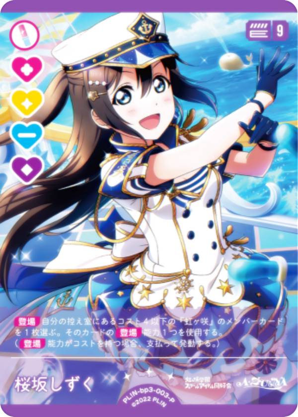 楽天市場】ラブライブ！オフィシャルカードゲーム PL!N-bp3-007-P 優木