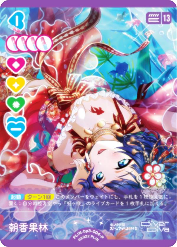 【虹箔押しサイン】ラブライブ！オフィシャルカードゲーム PL!N-bp3-009-SEC 天王寺璃奈 (SEC シークレット) ブースターパック 夏、はじまる。 (ラブカ) ラブカ】天王寺璃奈【P+】PL!N-bp3-009-P+ - C-labo OnlineShop