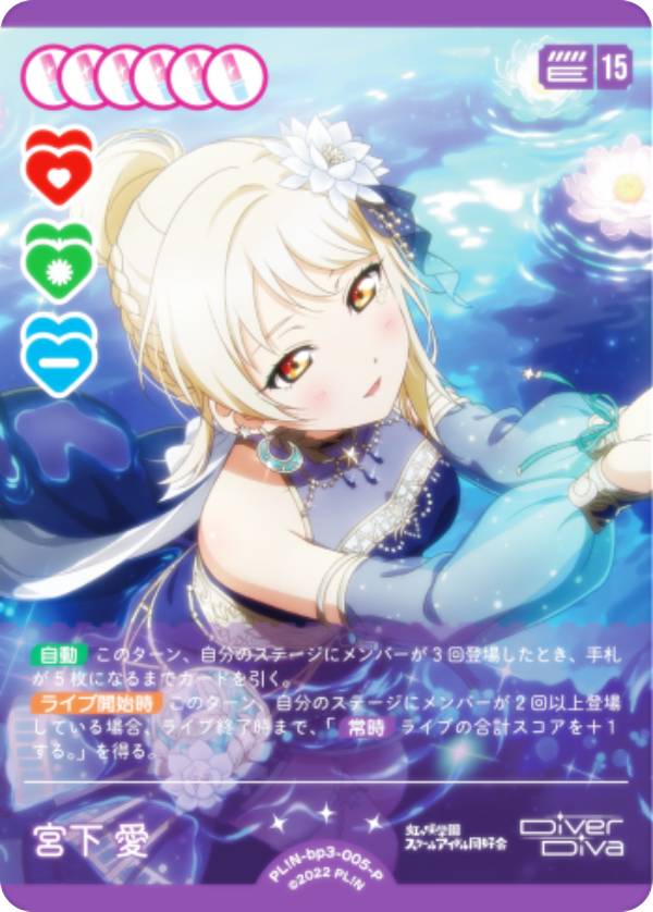 楽天市場】ラブライブ！オフィシャルカードゲーム PL!N-bp3-002-P 中須