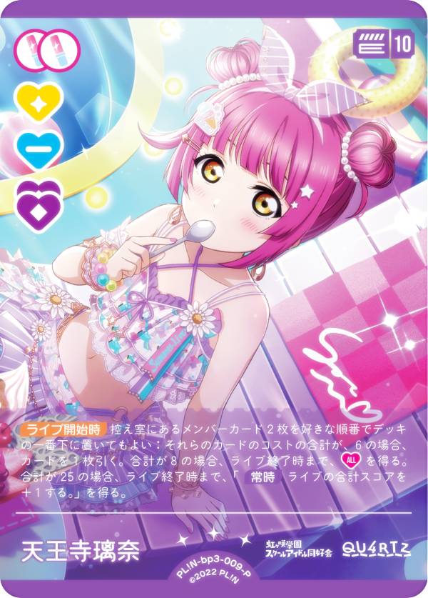 楽天市場】ラブライブ！オフィシャルカードゲーム PL!N-bp3-011-P ミア