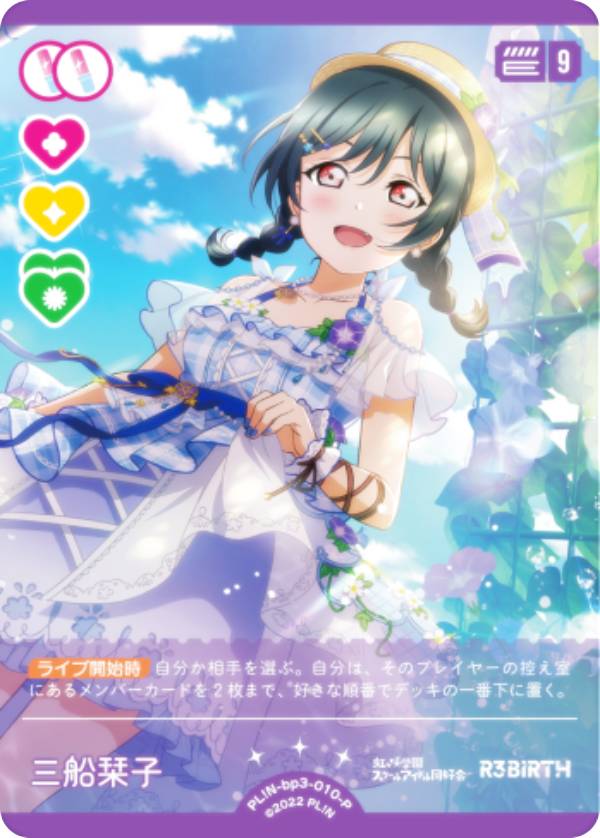 楽天市場】ラブライブ！オフィシャルカードゲーム PL!-sd1-028-P 西