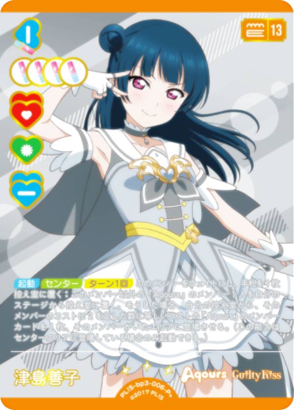 【金箔押しサイン】ラブライブ！オフィシャルカードゲーム PL!N-bp3-035-PE＋ 高咲侑 (PE＋ パラレルエネルギープラス) ブースターパック 夏、はじまる。 (ラブカ) 金箔押しサイン】ラブライブ！オフィシャルカードゲーム PL!N