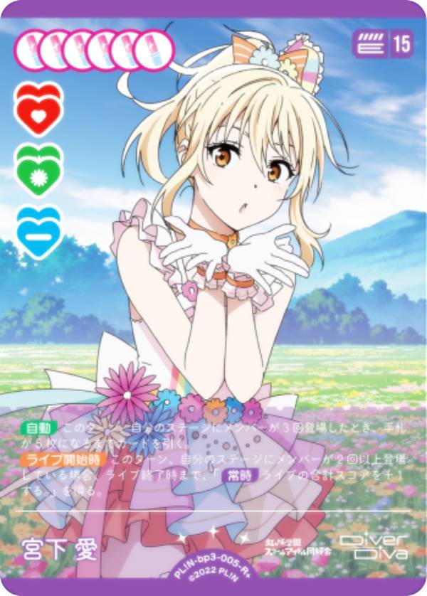 楽天市場】ラブライブ！オフィシャルカードゲーム PL!N-bp3-008