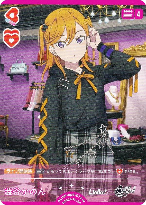 楽天市場】ラブライブ！オフィシャルカードゲーム PL!SP-bp1-001-P