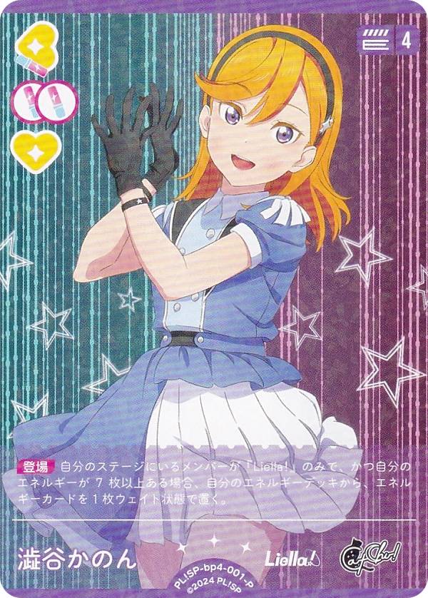 楽天市場】ラブライブ！オフィシャルカードゲーム PL!SP-bp1-001-P