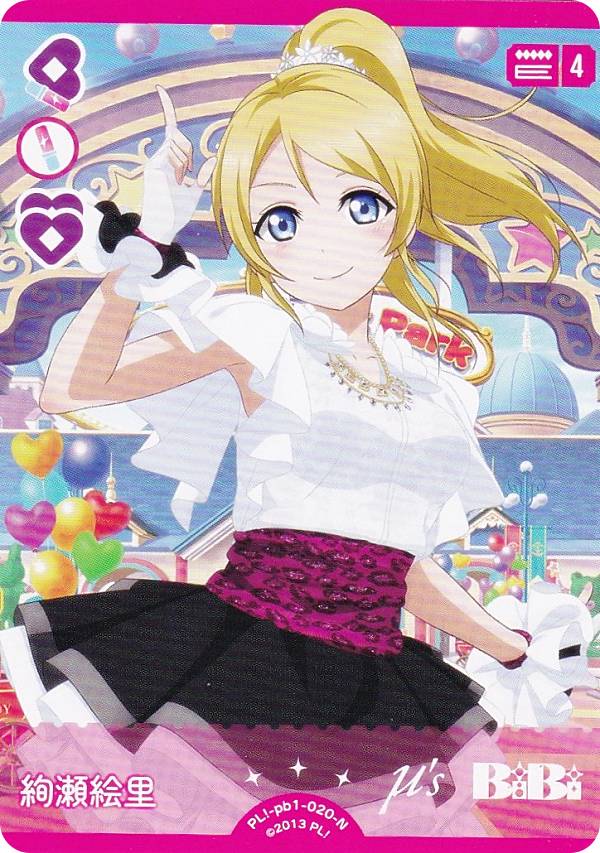 楽天市場】ラブライブ！オフィシャルカードゲーム PL!S-pb1-002-R 桜内