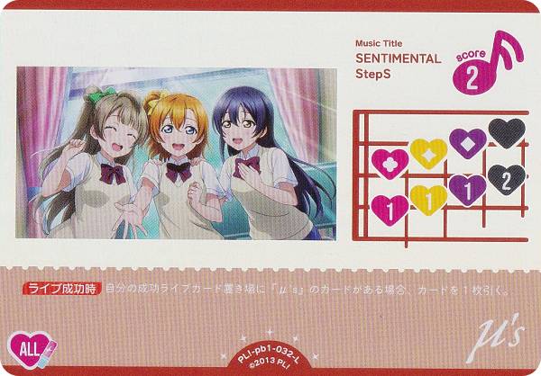 楽天市場】ラブライブ！オフィシャルカードゲーム PL!-pb1-008-R 小泉