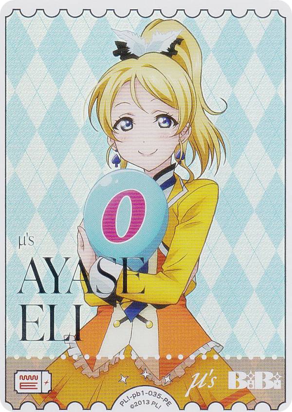 楽天市場】ラブライブ！オフィシャルカードゲーム PL!-pb1-036-PE 南