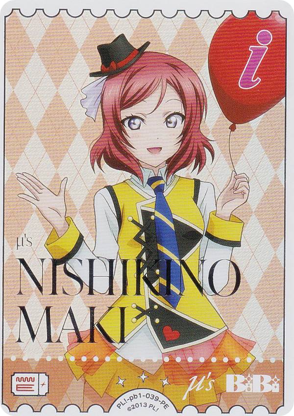 楽天市場】ラブライブ！オフィシャルカードゲーム PL!-pb1-036-PE 南