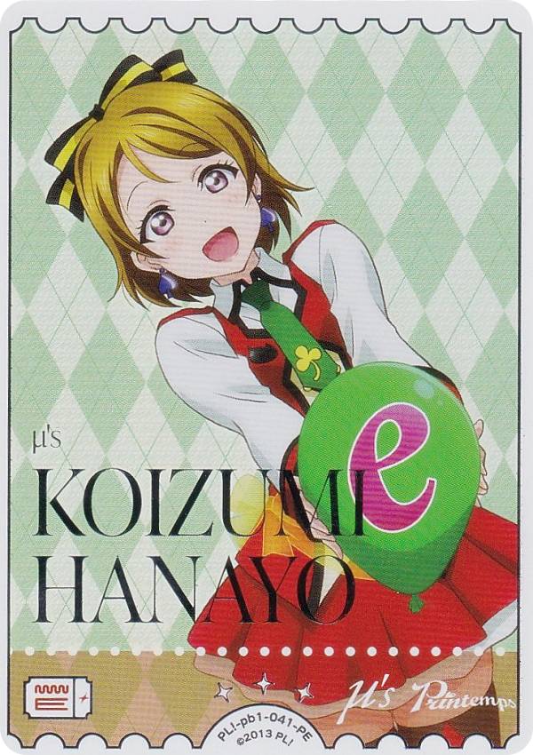 楽天市場】ラブライブ！オフィシャルカードゲーム PL!-pb1-036-PE 南