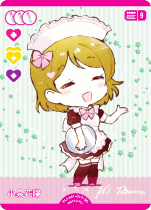 楽天市場】ラブライブ！オフィシャルカードゲーム PL!N-sd1-032-P 朝香