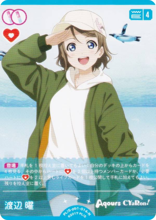 楽天市場】ラブライブ！オフィシャルカードゲーム PL!-pb1-039-PE 西