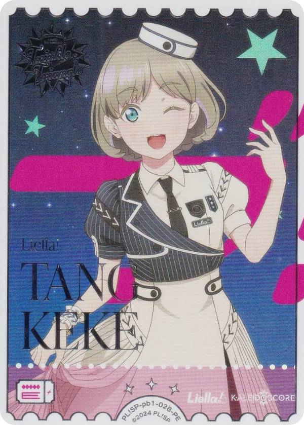 ラブライブ！オフィシャルカードゲーム PL!SP-pb1-028-PE 唐 可可 (PE パラレルエネルギー) プレミアムブースター ラブライブ！スーパースター!! (ラブカ)画像