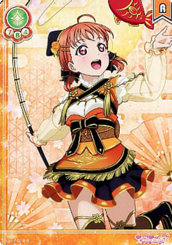 楽天市場】ラブライブ！SIC-LL16-001 高海 千歌 (R レア) スクール