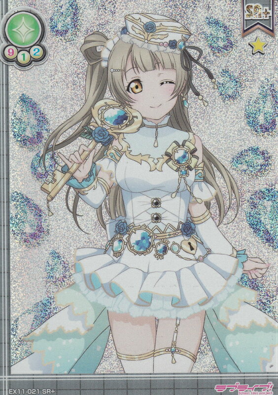 楽天市場】ラブライブ！ LL13-030 南 ことり (SR スーパーレア