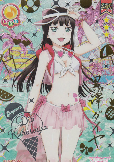 スクコレ Vol.14 LL14-087 SEC 黒澤ダイヤ ラブライブ! サンシャイン!! 傷無し美品 送料無料 スクコレ 黒澤ダイヤ SEC Vol.12 ラブライブ スクコレ 黒澤ダイヤ SEC