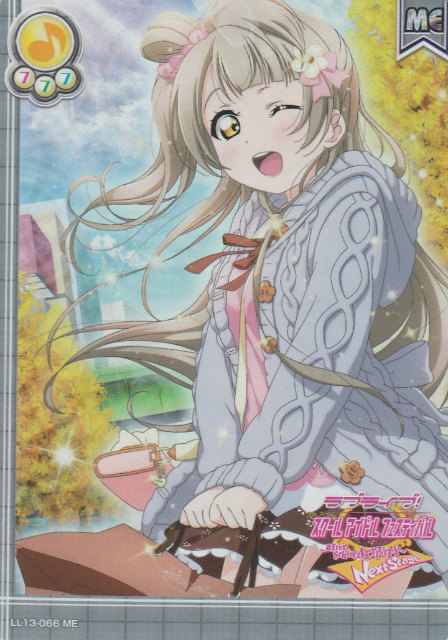 ラブライブ！スクールアイドルコレクション スクコレ LL13-084 南ことり ラブライブ！スクールアイドルコレクション スクコレ LL13-084