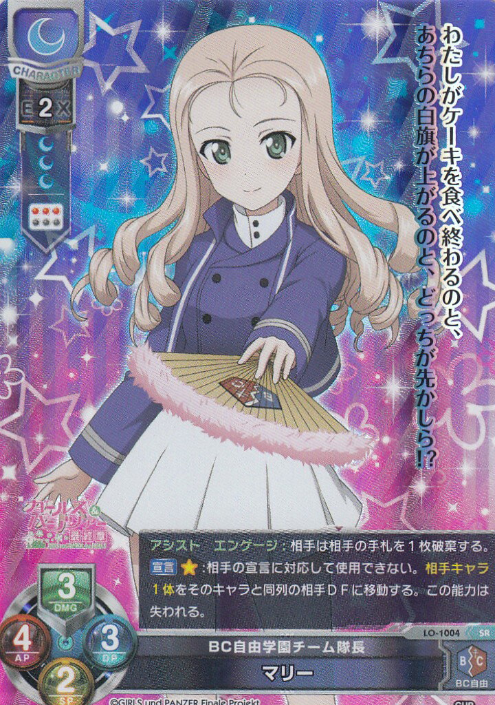 楽天市場】リセ/オーバーチュア LO-5206 恋を知った恋人 蔦町 ちとせ