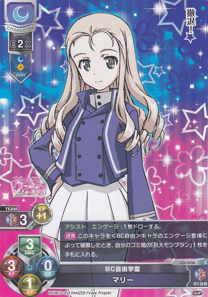 リセオーバーチュア  Lycee Overture  いばらの姫ユー サイン 商品情報 || リセ オーバーチュア トレーディングカードゲーム