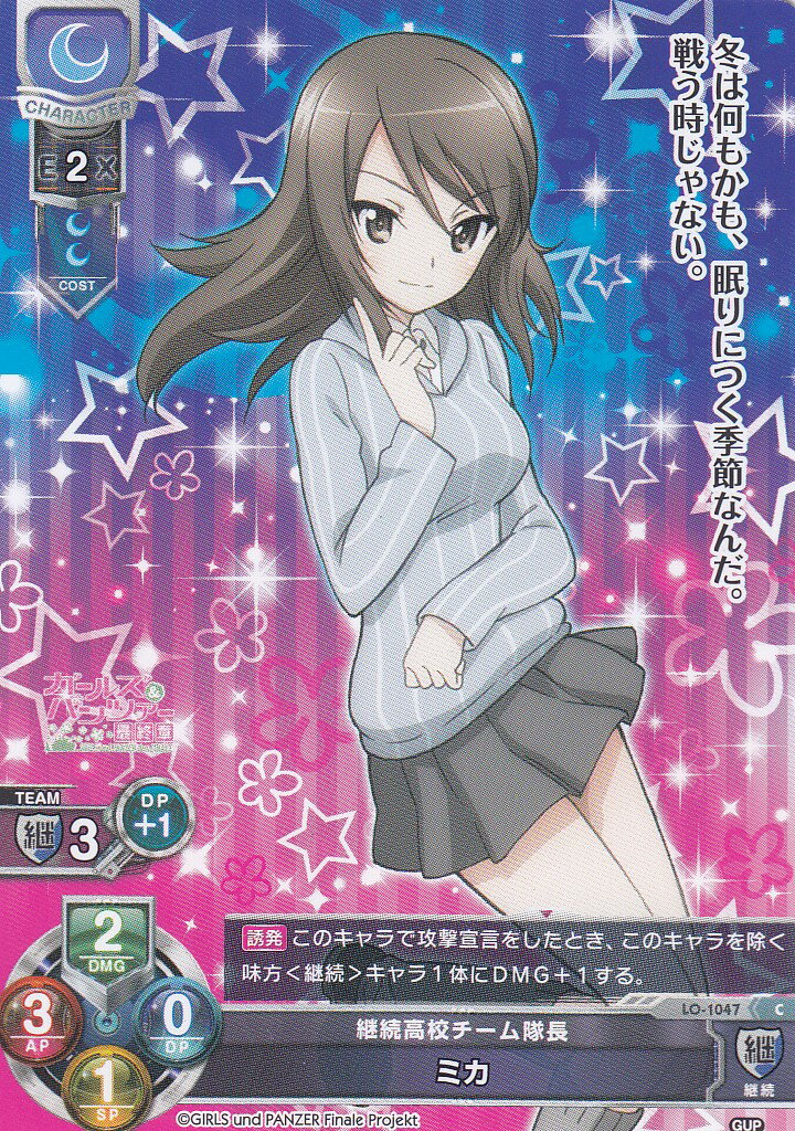 新品カートン Lycee Overture Ver.きゃべつそふと 1.0 リセ リセ】「Ver.きゃべつそふと 1.0」当たりカード買取価格一覧