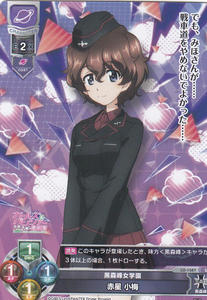 楽天市場】[予約：1/23]Lycee Overture(リセ オーバーチュア)Ver