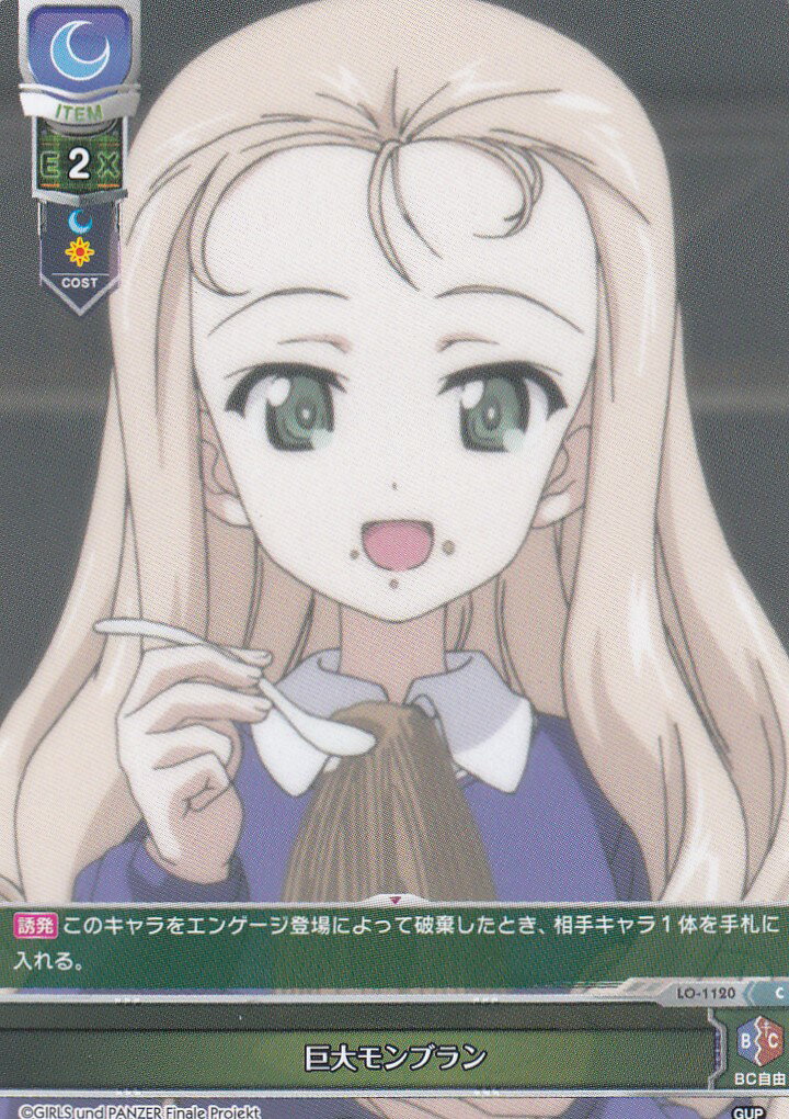 Lycee リセオーバーチュア　ま〜まれぇど1.0 ＳＰ&プロモセット Lycee Overture Ver.ま〜まれぇど 1.0 || リセ オーバーチュア