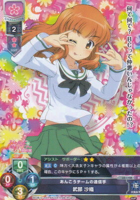 楽天市場】リセ/オーバーチュア LO-4571 オトコノコ 渡良瀬 準 (SR