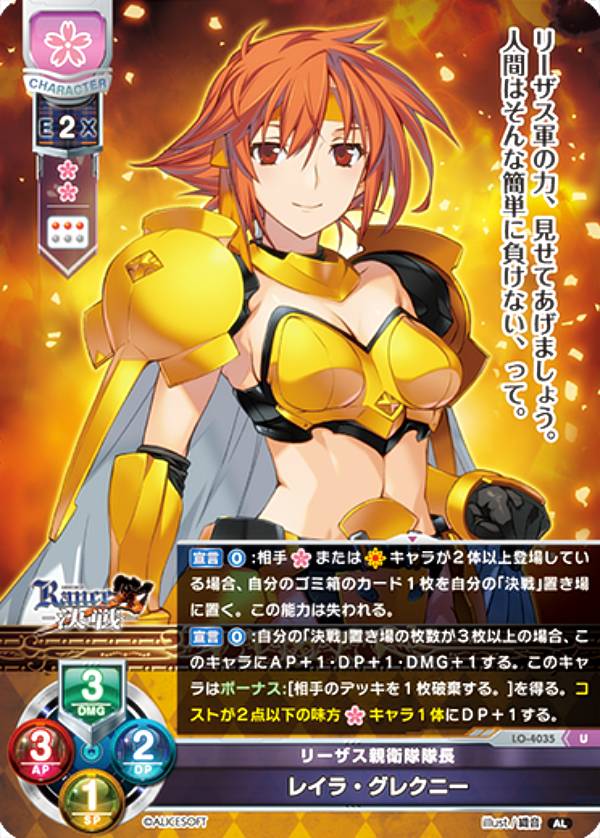 楽天市場】リセ/オーバーチュア LO-4051 聖女の子モンスター 時の