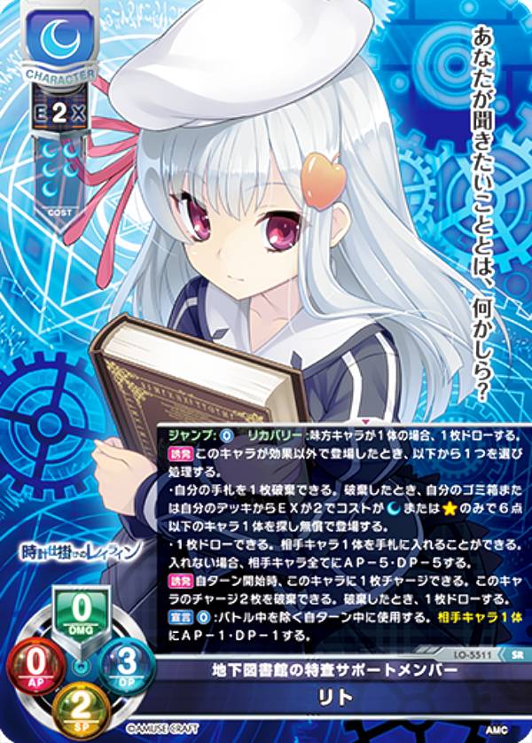 楽天市場】リセ/オーバーチュア LO-5206 恋を知った恋人 蔦町 ちとせ
