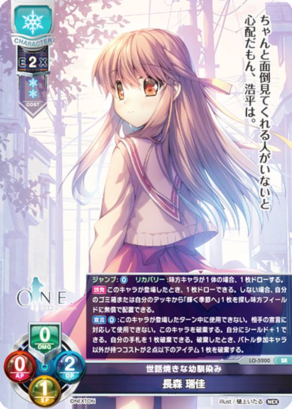 楽天市場】リセ/オーバーチュア LO-5035 実力派トップアイドル 緒方