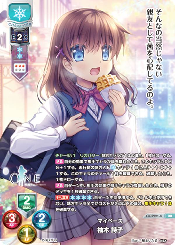 楽天市場】【パラレル】リセ/オーバーチュア LO-6038-K 時の旅人 時雨