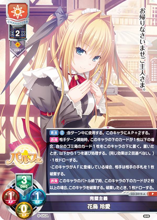 lycee 旧リセ 羽々音小鳥 イスカの航行日誌 オフィ プロモ 4枚セット