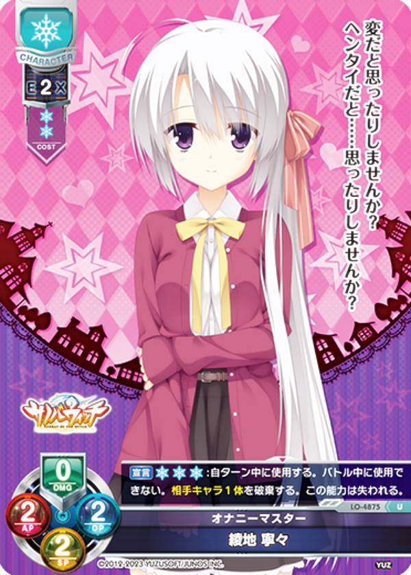 楽天市場】リセ/オーバーチュア LO-4966 エロ天使 乃愛 (L ラッキー