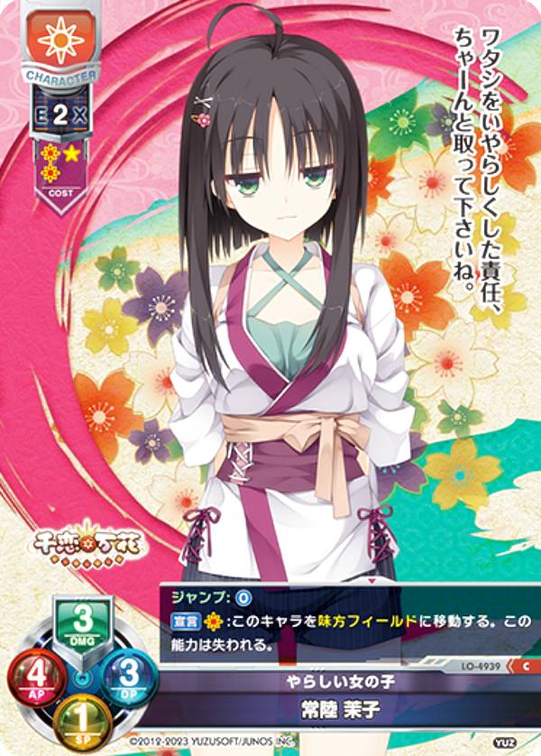 楽天市場】リセ/オーバーチュア LO-4966 エロ天使 乃愛 (L ラッキー