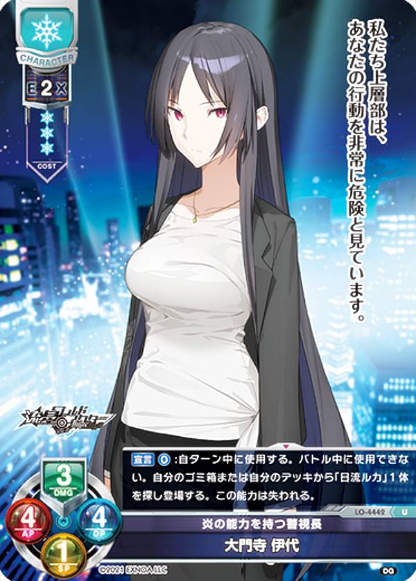 楽天市場】リセ/オーバーチュア LO-4120 ケイブリス派魔人 魔人