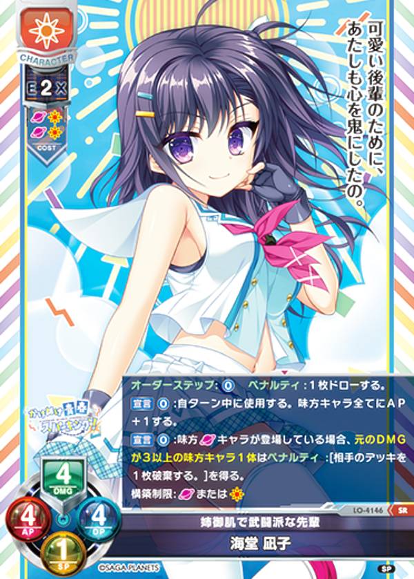 楽天市場】リセ/オーバーチュア LO-5035 実力派トップアイドル 緒方