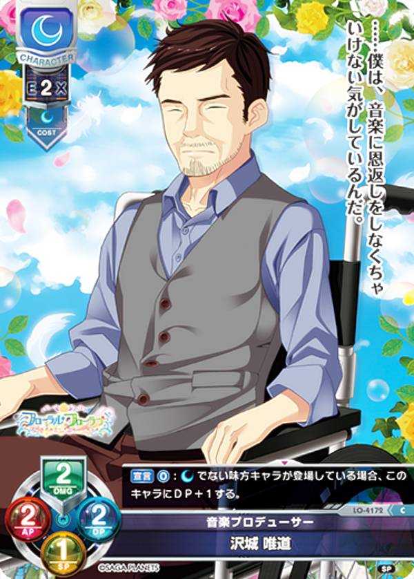 楽天市場】リセ/オーバーチュア LO-4138-L 頼りになる委員長 鹿島 理々