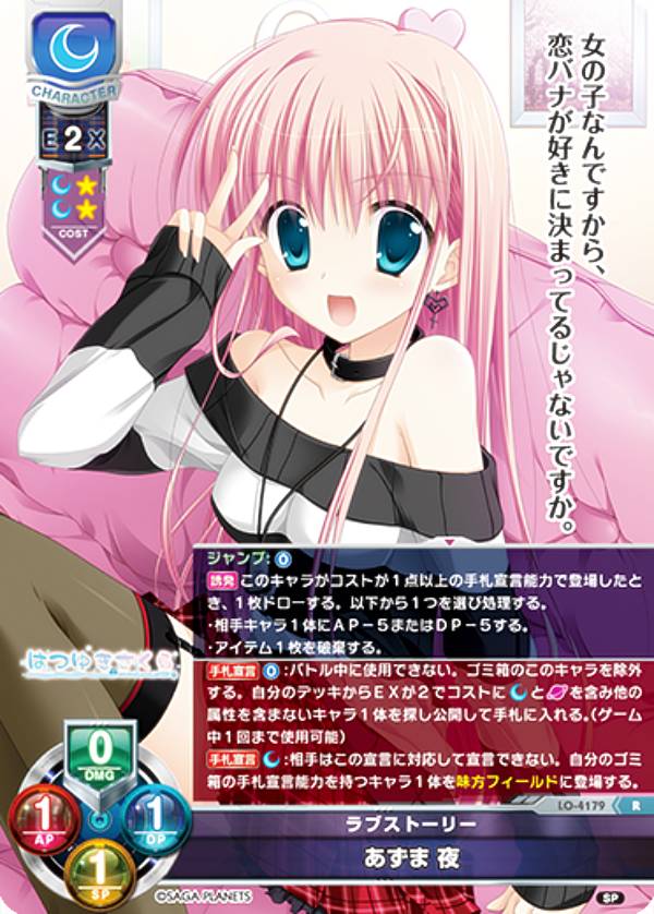 リセ/オーバーチュア LO-5786 妄想のリルル (L ラッキーカード) Lycee OVERTURE Version : ケロQ・枕 1.0 楽天市場】リセ/オーバーチュア LO-5786 妄想のリルル (L