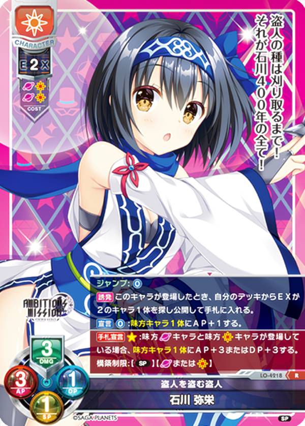 PSA10 lycee サガプラネッツ1.0 頼りになる委員長 鹿島 理々 KR 鹿島 理々 買取 | サガプラネッツ 1.0 | Lycee Overture高価買取