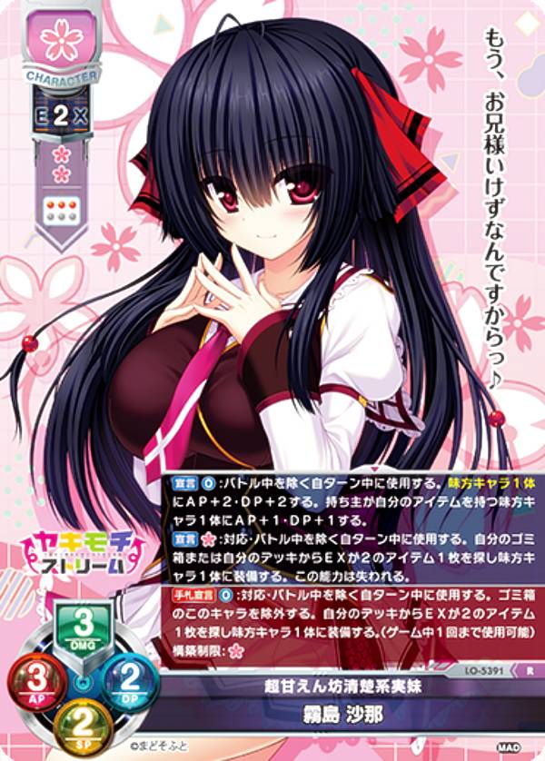 楽天市場】リセ/オーバーチュア LO-5035 実力派トップアイドル 緒方