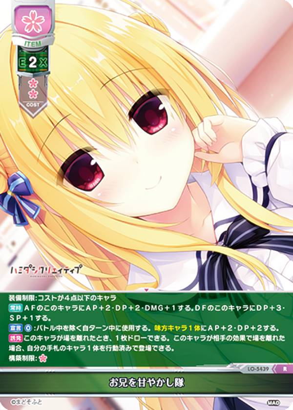 楽天市場】リセ/オーバーチュア LO-5427 新しい世界 (R レア) Lycee