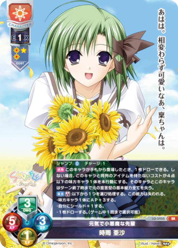 楽天市場】リセ/オーバーチュア LO-5035 実力派トップアイドル 緒方