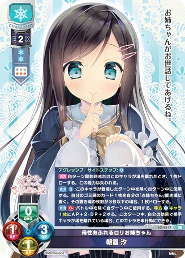 楽天市場】リセ/オーバーチュア LO-5035 実力派トップアイドル 緒方