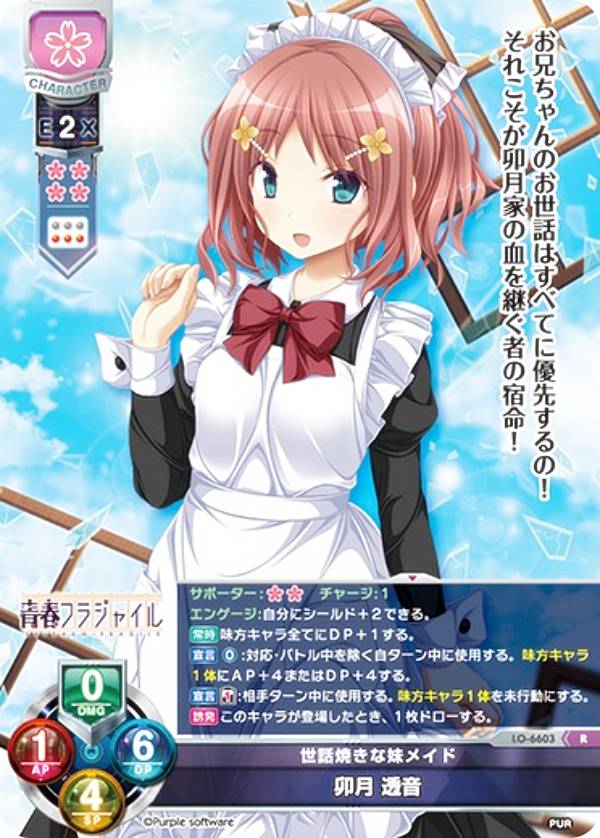 リセ⁄オーバーチュア LO-4150-K 成金お嬢様 城ヶ崎 絢華 (KR KR 成金