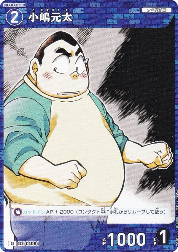 楽天市場】名探偵コナンTCG ID[0155] 風見裕也 (D) スタートデッキ