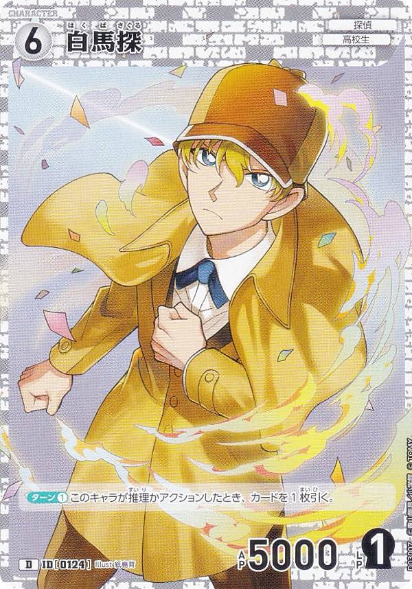 楽天市場】名探偵コナンTCG ID[0120] 怪盗キッド (D) スタートデッキ