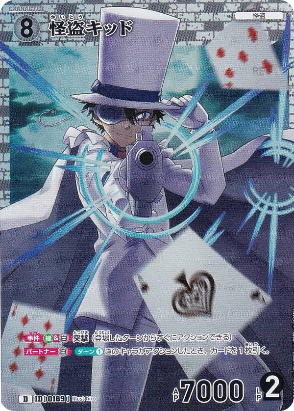 怪盗キッド ぱしゃこれ 名探偵コナン 15.怪盗キッド】名探偵コナン ぱしゃこれ - トレカ&ホビーの通販
